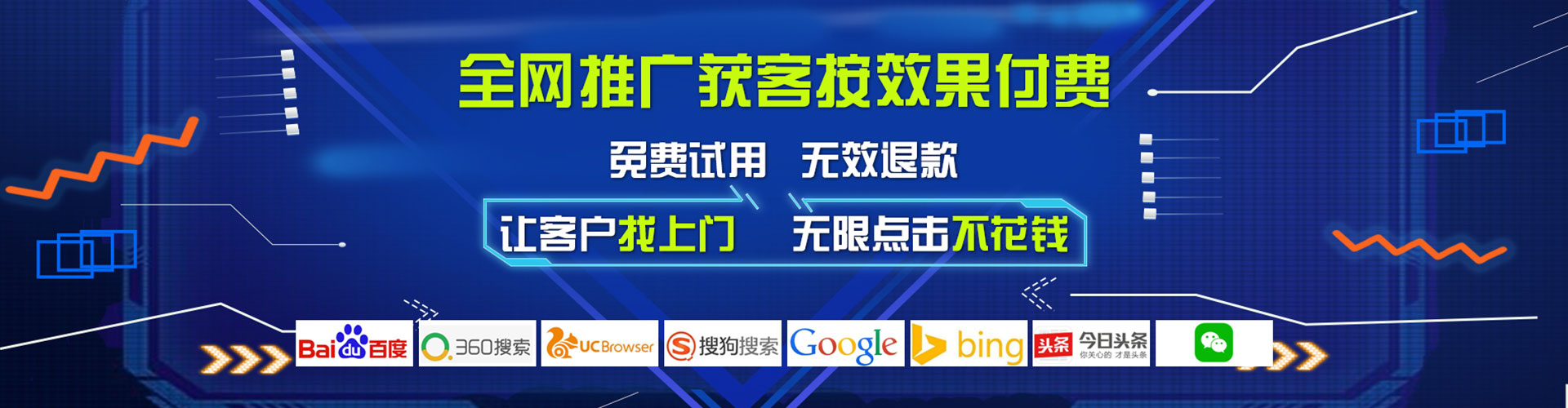 乌兰察布百度竞价广告